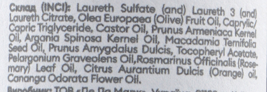 Гидрофильное масло для душа "Оливковое" - DeLaMark Hydrophilic Shower Olive Oil — фото N3