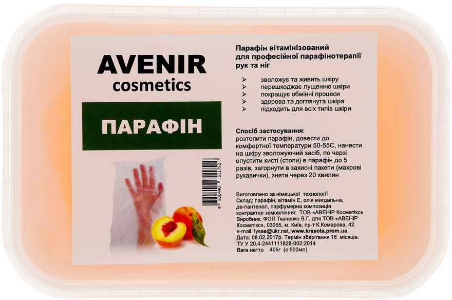 Парафин "Персик" - Avenir Cosmetics — фото N3
