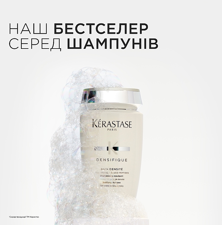 Шампунь-ванна для збільшення густоти волосся - Kerastase Densifique Bain Densite Shampoo — фото N12