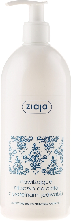 Молочко для тіла, з протеїнами шовку - Ziaja Body Milk — фото N1