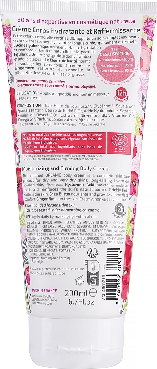 Увлажняющий и укрепляющий крем для тела - BcomBIO Essentielle Moisturizing And Firming Body Cream — фото N2