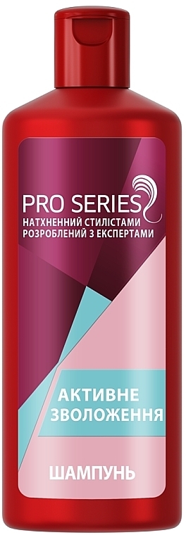 Шампунь для волосся "Активне зволоження" - Pro Series Shampoo — фото N1