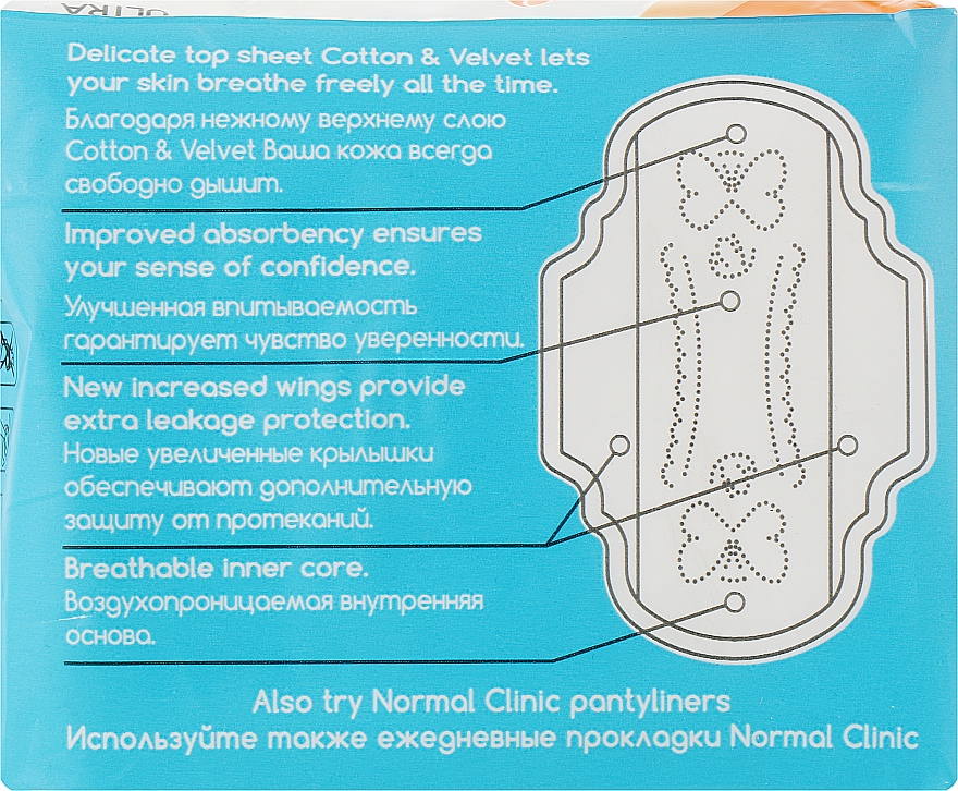 Прокладки Ultra cotton velvet, 8шт - Normal Clinic — фото N2