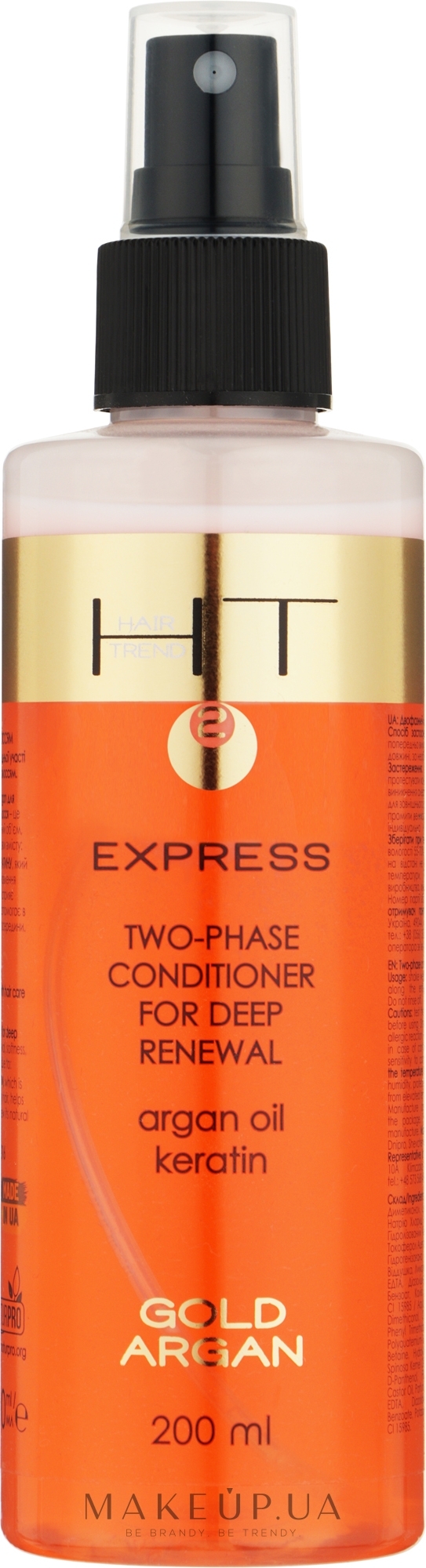 Двухфазный кондиционер - Hair Trend Express Gold Argana Conditioner — фото 200ml