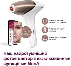 Фотоэпилятор - Philips Lumea Series 9000 BRI973/00 — фото N10