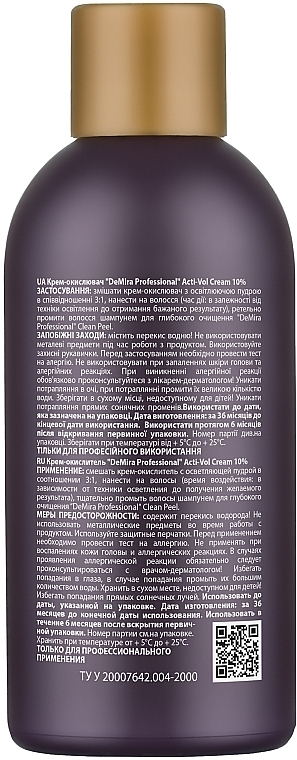 УЦІНКА Окислювальна емульсія 10 % - Demira Professional Acti-Vol Cream * — фото N2