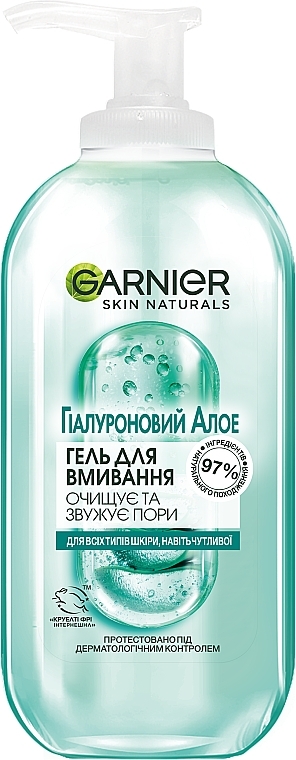 Очищувальний гіалуроновий алое-гель для вмивання для усіх типів шкіри - Garnier Skin Naturals Hyaluronic Aloe Gel Wash