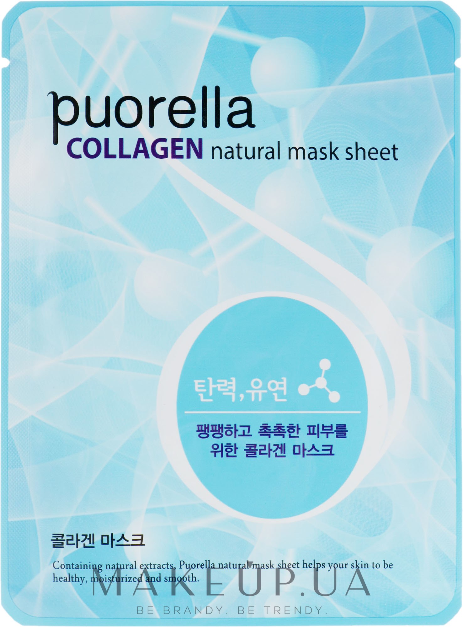 Тканевая маска для лица с коллагеном - Puorella Collagen Natural Mask Sheet — фото 20g