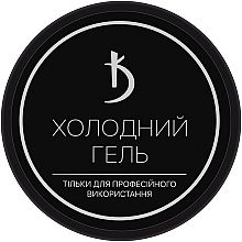 Трифазний моделювальний холодний гель - Kodi Professional Cold Gel Baby Pink — фото N4