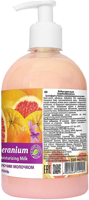 Жидкое крем-мыло "Грейпфрут и герань" - Bioton Cosmetics Active Fruits Grapefruit & Geranium Soap — фото N2