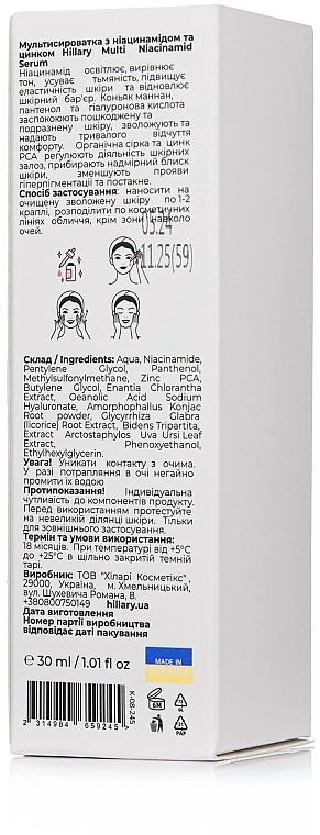 Мультисироватка з ніацинамідом та цинком - Hillary Multi Niacinamid Serum — фото N3