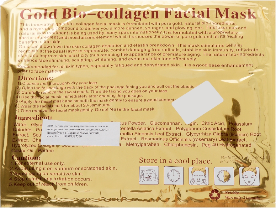 Антивікова гідрогелева маска для обличчя від зморшок з колагеном і колоїдним золотом - Veronni — фото N2