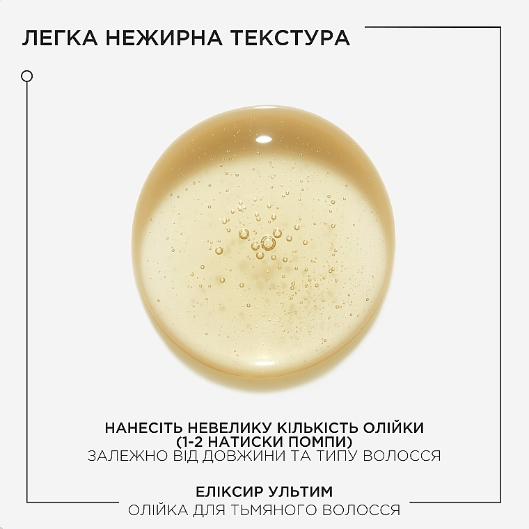 Универсальное термозащитное масло - Kerastase Elixir Ultime L’Huile Originale Refill (сменный блок) — фото N2