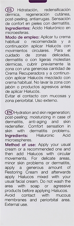 Гель з гіалуроновою кислотою "Хіалукос" - SkinClinic Hialucos * — фото N3