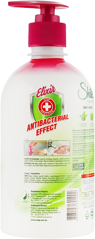 Мило рідке "Зволоження" з антибактеріальним ефектом, у полімерній пляшці - Шик Elixir Antibacterial Effect Moisturizing Liquid Soap — фото N2