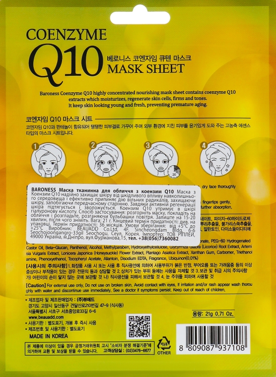 Тканевая маска антивозрастная - Beauadd Baroness Mask Sheet Q10 — фото N2