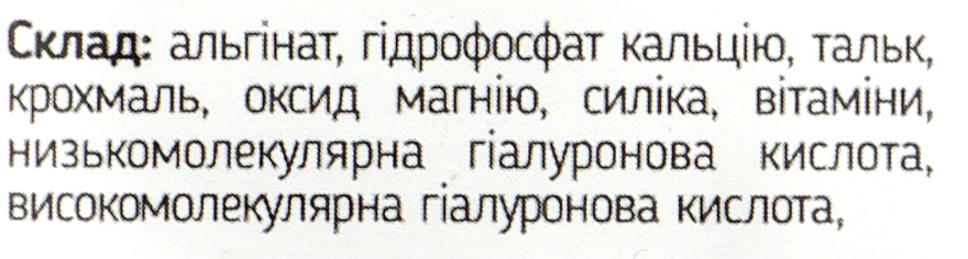 Альгінатна маска для обличчя з гіалуроновою кислотою - Top Beauty Biorevitalization Mask — фото N2