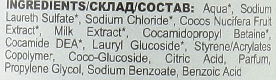 Крем-гель для душу "Coconut Milk" - Bio Naturell Creamy Shower Gel — фото N2