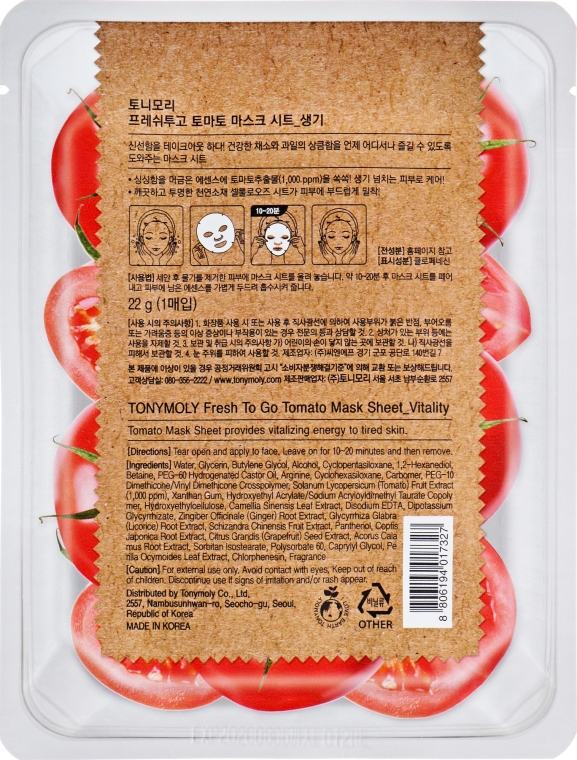 Освіжальна тканинна маска з помідорами - Tony Moly Fresh To Go Mask Sheet Tomato — фото N2
