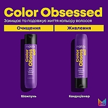 Набор для окрашенных волос - Matrix Color Obsessed (shmp/300ml + h/cond/300ml) — фото N2