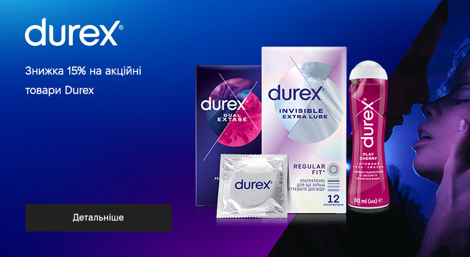 Акція Durex