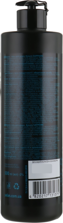 Крем-гель для душа "Сапфир" - Ajoure Sapphire Perfumed Shower Gel  — фото N2