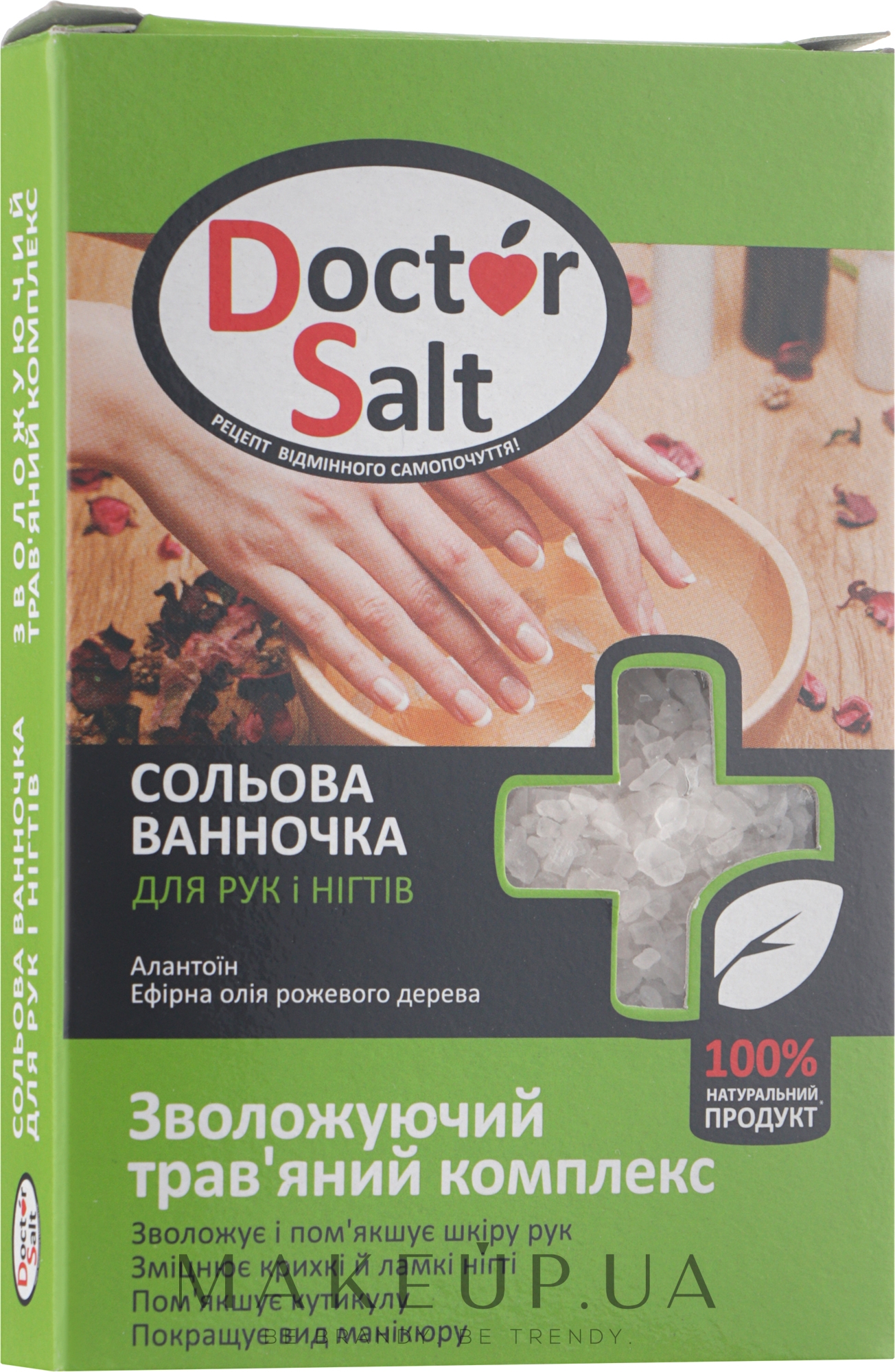 Солевая ванночка для рук и ногтей "Увлажняющий травяной комплекс" - Doctor Salt — фото 100g
