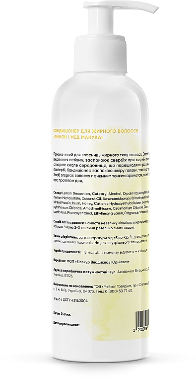 Кондиционер для жирных волос "Лимон и мед манука" - Botanioteka Conditioner For Oily Hair — фото N2
