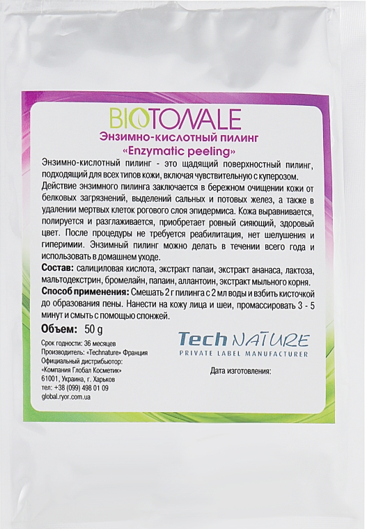 Энзимно-кислотный пилинг в пакете - Biotonale Enzymatic Peeling — фото N4