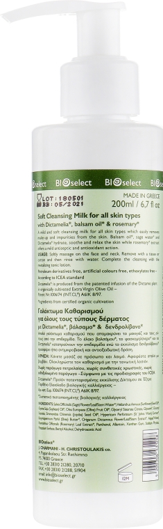 Молочко для обличчя Диктамелією, розмарином і оливковим маслом - BIOselect Soft Cleansing Milk For All Skin Types — фото N2