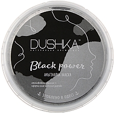 Парфумерія, косметика Маска для обличчя, альгінатна "Чорна сила" - Dushka Black Power