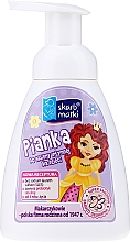 Парфумерія, косметика Піна для інтимної гігієни для дітей, принцеса 3 на ліловому тлі - Skarb Matki Intimate Hygiene Foam For Children
