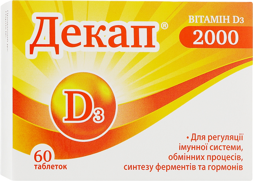 Вітамін Д3 2000 МО - Декап — фото N1