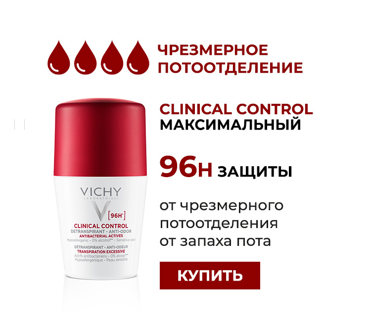 Vichy Clinical Control Deperspirant 96h