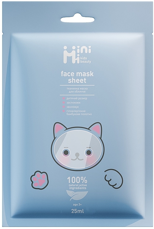 Маска для лица "Йогурт" - MiniMi Kids Beauty Face Mask Sheet — фото N1