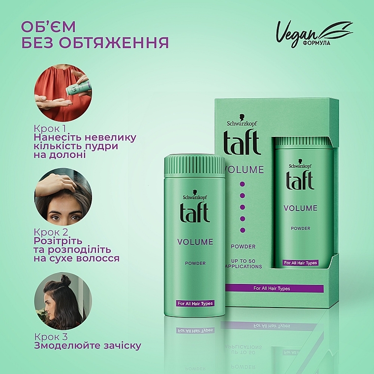 Taft True Volume 3 - Стайлинг-пудра для волос "Объем": купить по лучшей цене в Украине