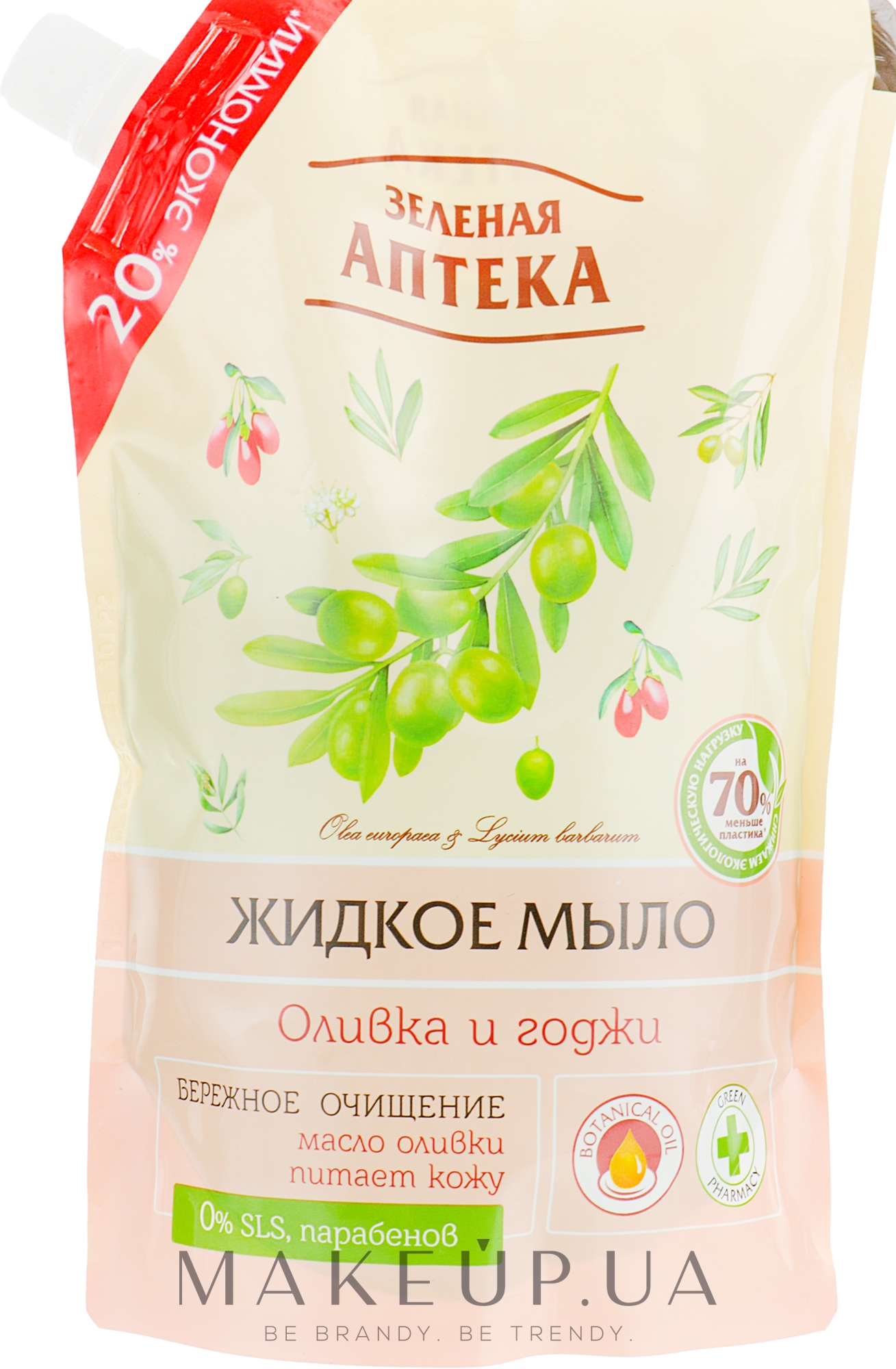Зеленая аптека (дой-пак) - Жидкое мыло Оливка и годжи: купить по лучшей  цене в Украине | Makeup.ua