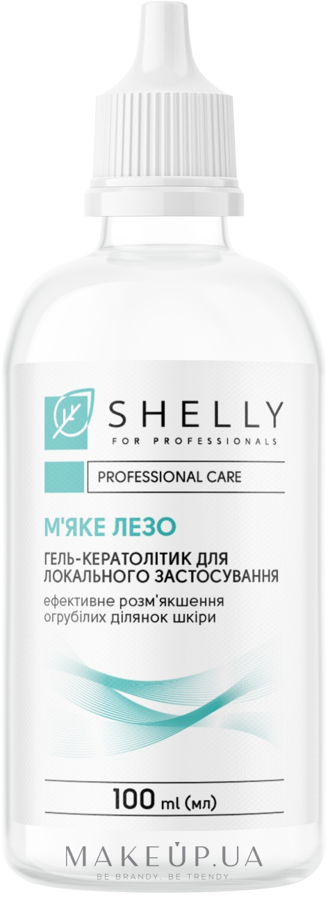 Гель-кератолитик для локального применения "Мягкое лезвие" - Shelly Professional Care — фото 100ml