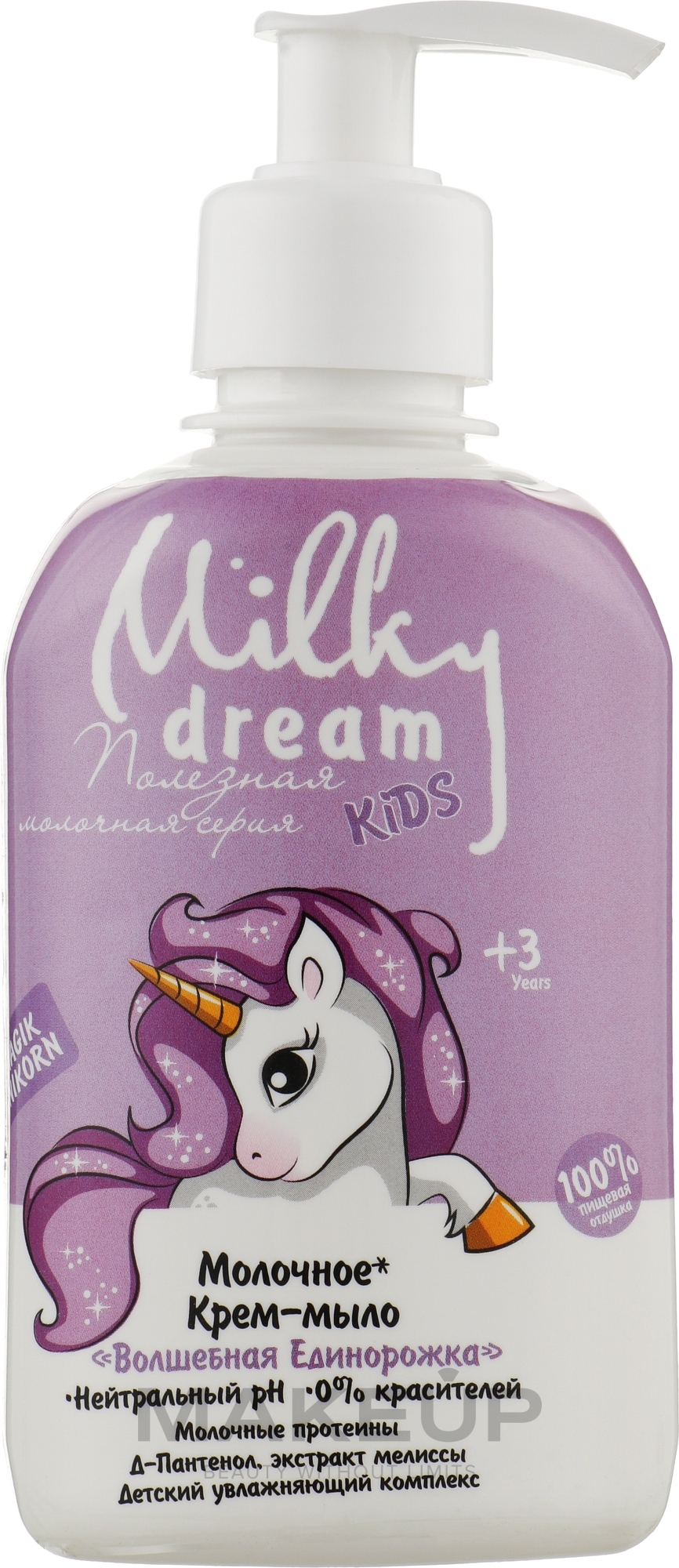 Крем-мыло "Волшебная Единорожка" - Milky Dream Kids — фото 250ml