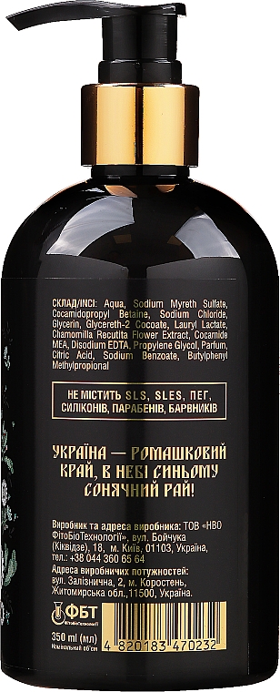 Мыло растительное с ромашкой - ФитоБиоТехнологии Украиночка — фото N2