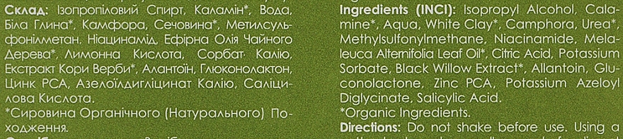 УЦІНКА Точковий засіб-концентрат від прищів, вугрів та запалень локальної дії - Marie Fresh Cosmetics Anti Acne On-The-Spot Solution * — фото N5