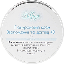 Гіалуроновий крем для обличчя "Зволоження та догляд 4D" - Zulfiya — фото N1
