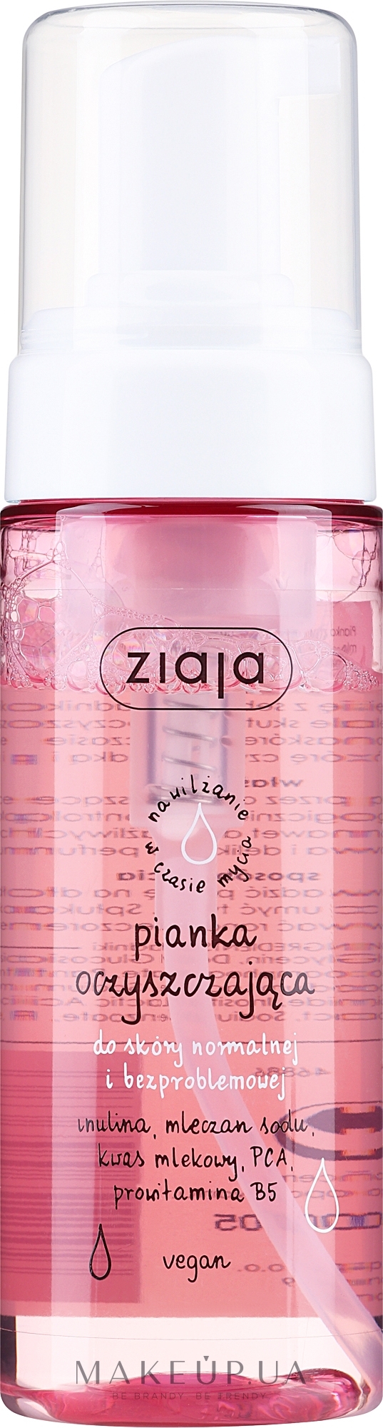 Очищающая пенка для нормальной кожи - Ziaja Cleansing Foam Face Wash Normal Skin — фото 150ml