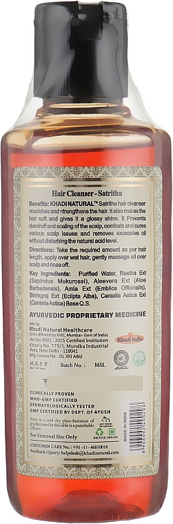 Натуральный травяной шампунь "Сатритха" - Khadi Natural Ayurvedic Satritha Hair Cleanser — фото N4
