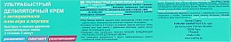 Ультрашвидкий депіляторний крем з екстрактами алое вера і персика - Eveline Cosmetics  — фото N3