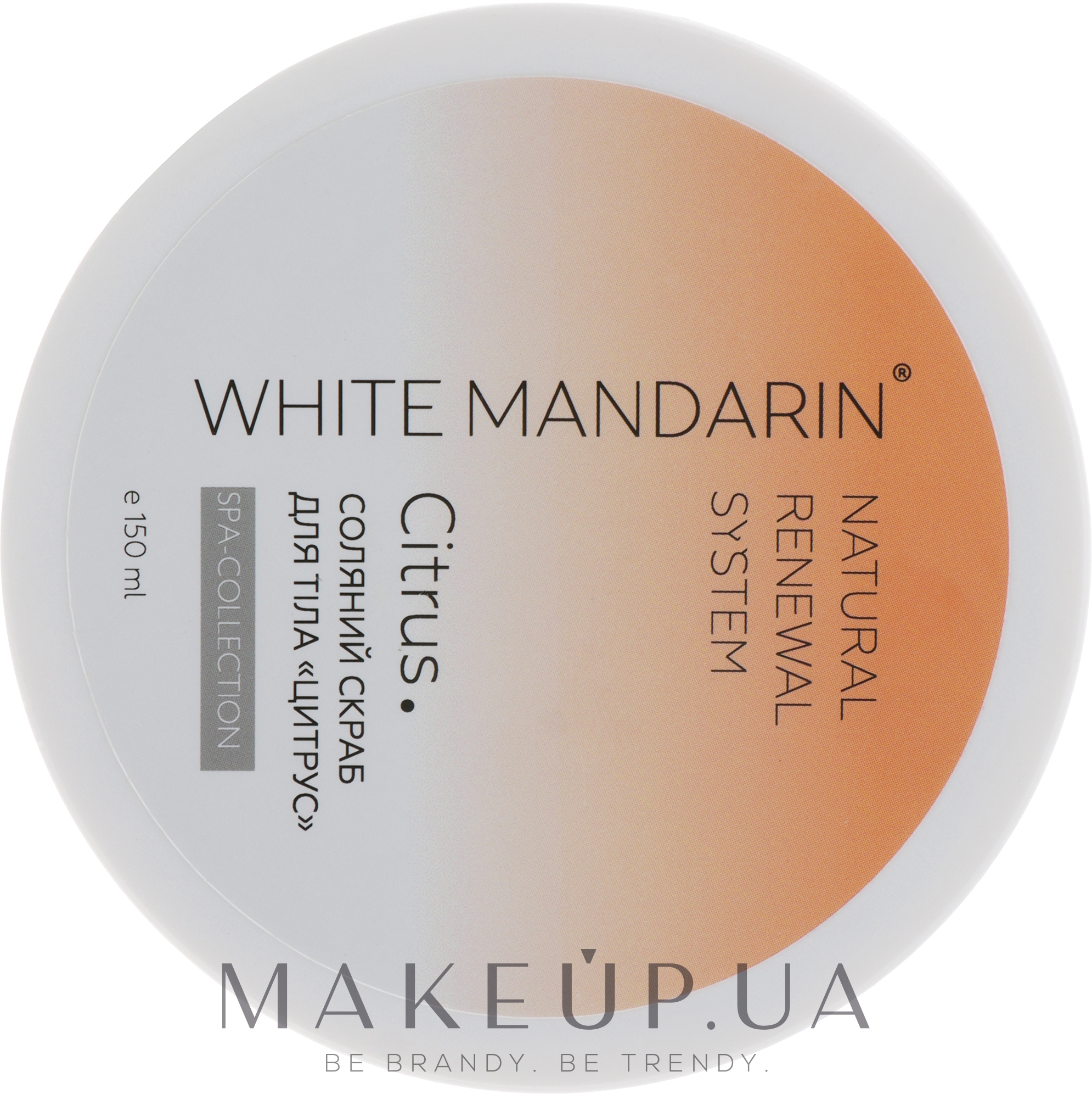 Соляний скраб для тіла "Цитрус" - White Mandarin Spa Collection — фото 150ml