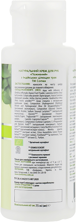 ПОДАРОК! Натуральный крем для рук питательный с экстрактом мяты и лайма - Comex Ayurvedic Natural — фото N2