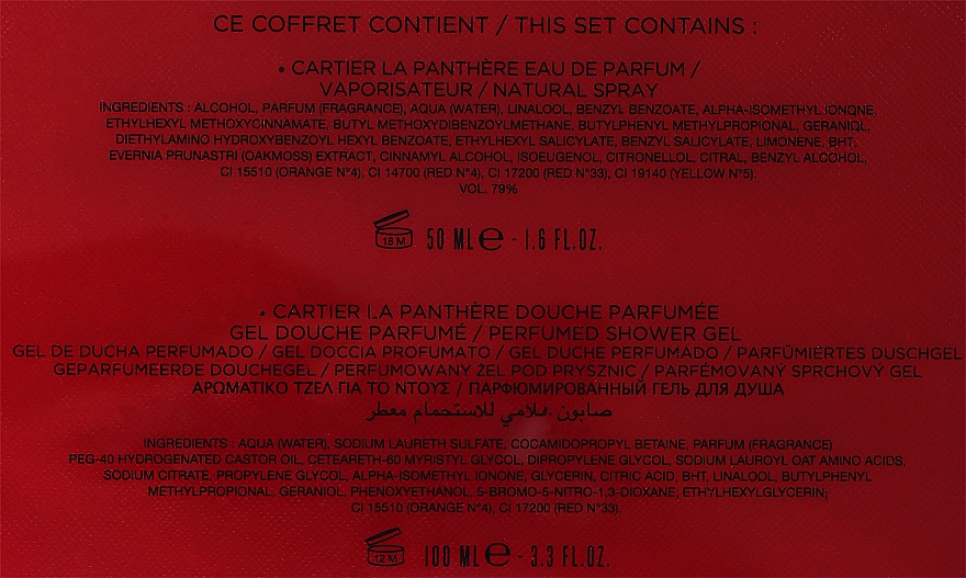 Cartier La Panthere - Набір (edp/50ml + b/lot/100ml) — фото N3