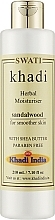 Духи, Парфюмерия, косметика Травяной увлажняющий лосьон "Сандаловое дерево" - Khadi Swati Herbal Moisturising Lotion Sandalwood