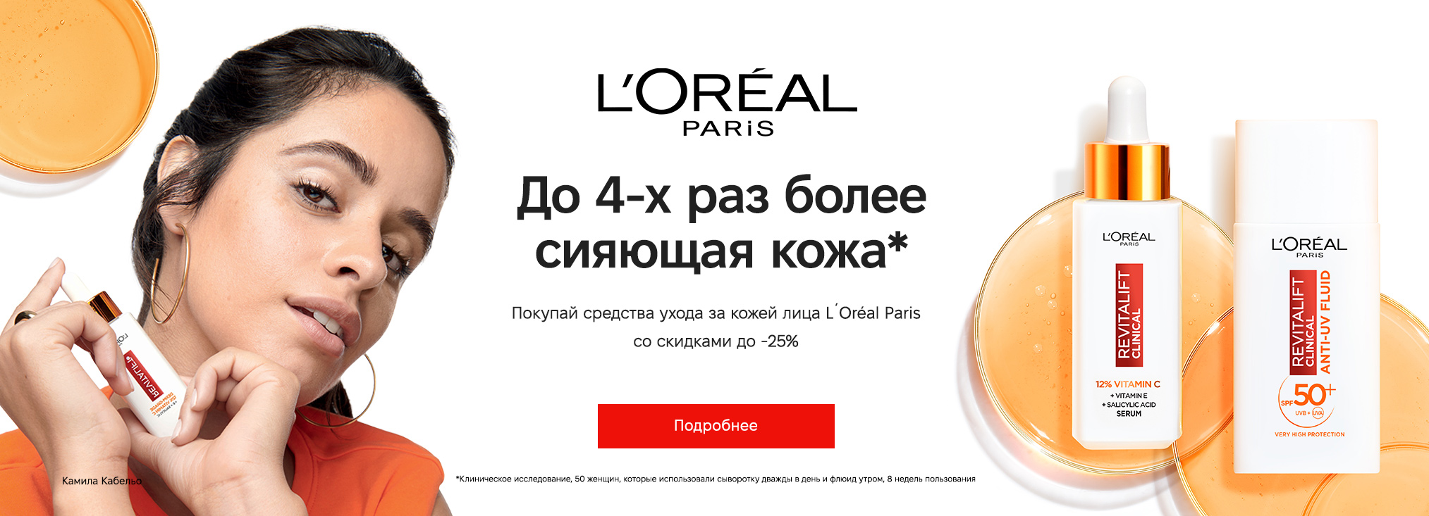 L'Oreal Paris_20273